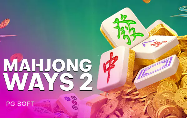 รีวิวเกมแตกง่ายจ่ายค่ายดัง สล็อตเว็บตรง - Mahjong Ways 2